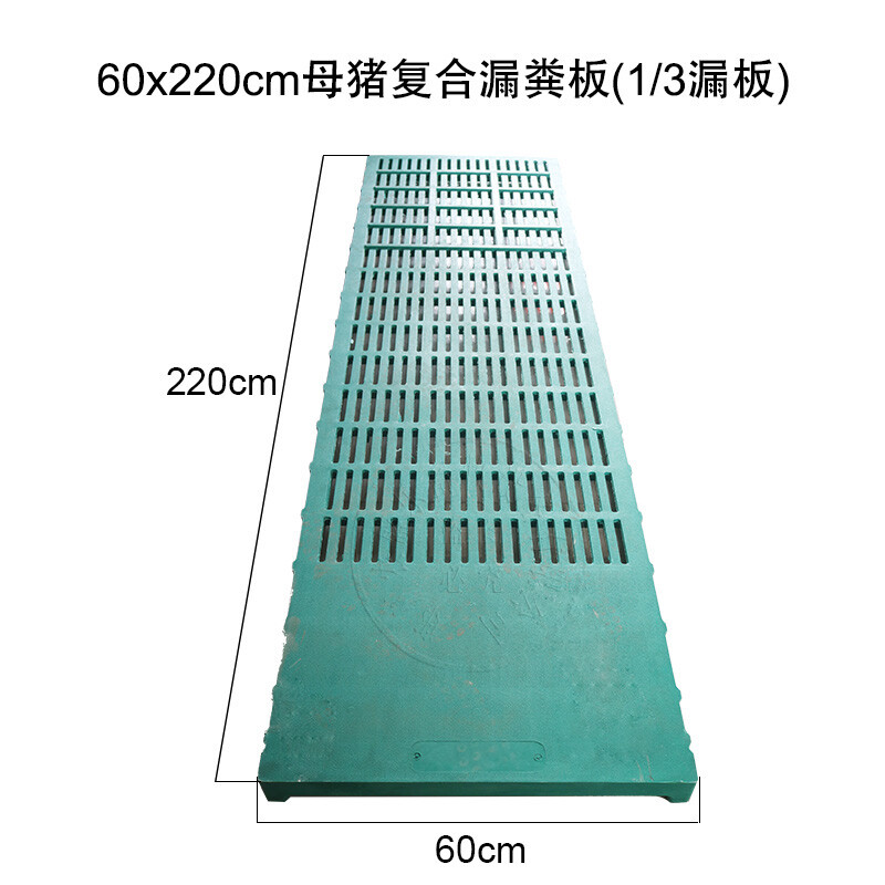 農盛樂豬用復合漏糞板 提升養殖效率的現代化解決方案