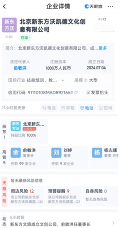 俞敏洪新身份 引領數(shù)字文化創(chuàng)意軟件開發(fā)的商業(yè)變革