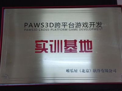 唯樂屋 數(shù)字文化創(chuàng)意軟件的開發(fā)與應用前景