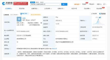 騰訊入股四維八方，布局動漫游戲及數(shù)字文化創(chuàng)意軟件開發(fā)領(lǐng)域